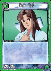 UA21ST/YYH-1-101 浦飯 温子 C