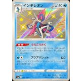 PK-S4a-226 インテレオン S