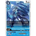 クリスペイルドラモン BT5-028