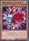 PP16-JP005 俊足なカバ バリキテリウム