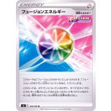 PK-S8-100 フュージョンエネルギー U