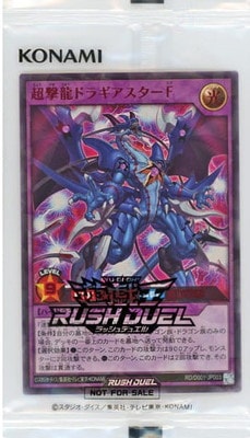 RD/D001-JP002 連撃竜ドラギアス【ラッシュレア SPECIAL RED Ver.】
