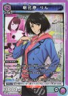 朝比奈 りん UA51BT/SLG-1-003