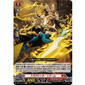 ドラグリッター レドーム DZ-BT13/110
