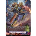 スチームファイター アンバー (DZ-SS16/SR19)