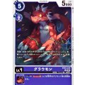 グラウモン BT24-070