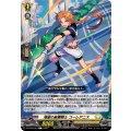 渇望の星霧騎士 コーレアニス DZ-BT09/094