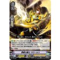 熱戦の騎士クロールス【PR】{V-PR/0394}《ゴールドパラディン》 [ネッセンノキシクロールス]