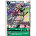 ピストモン BT16-044