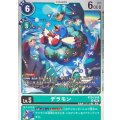 デラモン BT24-048