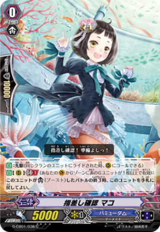 指差し確認 マコ G-CB01/036