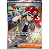 085/066 SR ヒョウタ