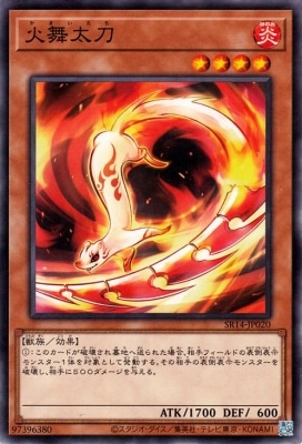 火舞太刀 SR14-JP020