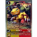 アグモン BT12-034