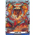 波紋震激・逆巻 D-BT13/FR24