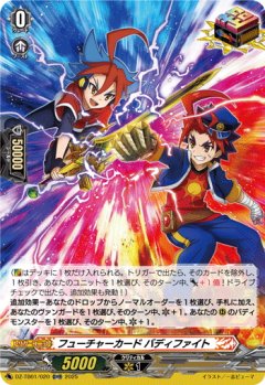 フューチャーカード バディファイト[VG_DZ-TB01/020ORR]