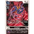 ケラモン BT17-053