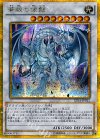 蒼眼の銀龍 GP16-JP011