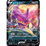 047/070 RR レパルダスV