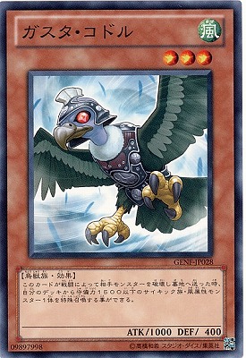 ガスタ・コドル GENF-JP028