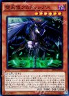 堕天使アムドゥシアス SPDS-JP033