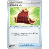 PK-S4a-170 タフネスマント