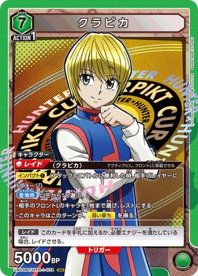 UA03BT/HTR-1-074 SR クラピカ