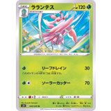 PK-S5R-009 ラランテス U