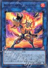転生炎獣ヒートライオ [SD35-JP040]