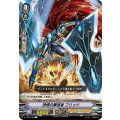恐慌の撃退者 フリッツ V-BT06/048