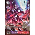 【パラレル】インペリアルドラモン：ファイターモード EX3-073