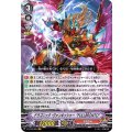 ■ドラゴニック・ヴァンキッシャー“FULLBRONTO” V-BT12/005