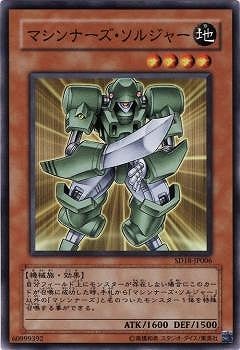 マシンナーズ・ソルジャー SD18-JP006