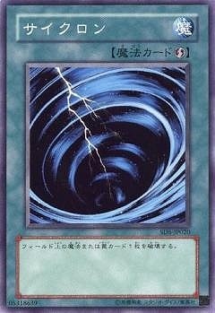 サイクロン [SD2-JP014]