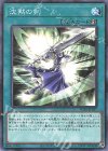 沈黙の剣 [PGB1-JP037]