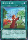 魔救の奇縁 ROTD-JP061