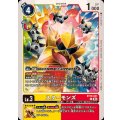 スターモンズ BT19-031