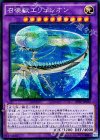 召喚獣エリュシオン [SPFE-JP033]
