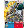 スレイヤードラモン BT20-027