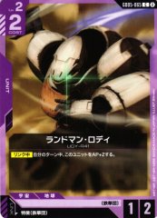 ランドマン・ロディ GD05-065