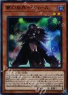 夢幻崩界イヴリース FLOD-JP017