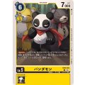 パンダモン ST19-09