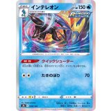 PK-S8b-038 インテレオン