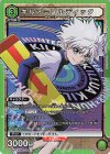 キルア＝ゾルディック UA03BT/HTR-1-094