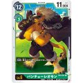 バンチョーレオモン BT4-061