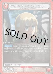 アルミン・アルレルト UA23BT/AOT-1-076