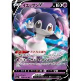 PK-S4a-084 イエッサンV RR