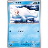 PK-SV2a-086 パウワウ C