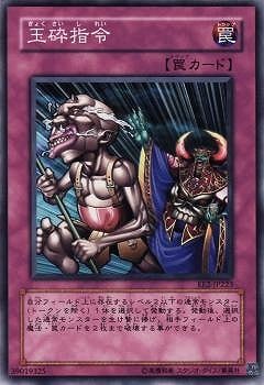 玉砕指令 EE2-JP223
