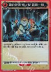 雷の呼吸 壱ノ型 霹靂一閃 UA05BT/KMY-1-097